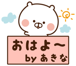 The sticker Akina uses sticker #14508328