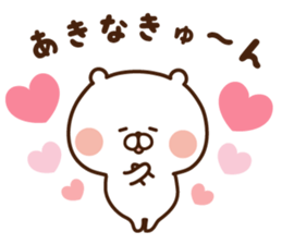 The sticker Akina uses sticker #14508329