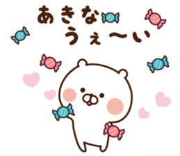 The sticker Akina uses sticker #14508330