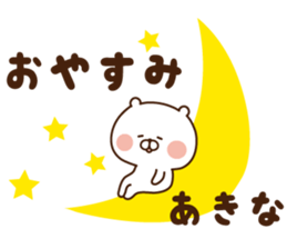 The sticker Akina uses sticker #14508332