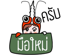 Mr.koon and Miss Dear crayfish sticker #14508974