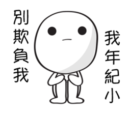 Mochi Is Naughty sticker #14509008