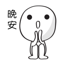 Mochi Is Naughty sticker #14509021