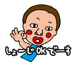 I'm shoji 2 sticker #14509106