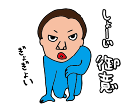 I'm shoji 2 sticker #14509136