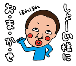 I'm shoji 2 sticker #14509139