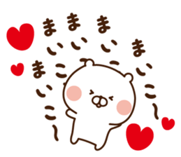 The sticker Maiko uses sticker #14509242