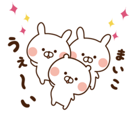 The sticker Maiko uses sticker #14509244