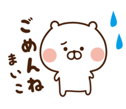 The sticker Maiko uses sticker #14509245