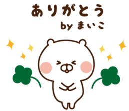 The sticker Maiko uses sticker #14509246