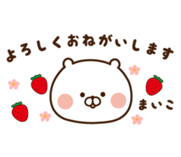 The sticker Maiko uses sticker #14509248