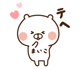 The sticker Maiko uses sticker #14509249