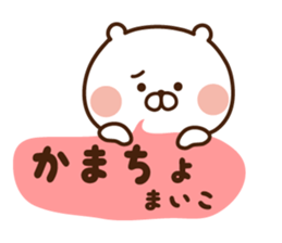 The sticker Maiko uses sticker #14509251