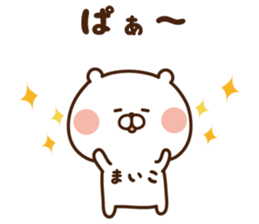 The sticker Maiko uses sticker #14509255