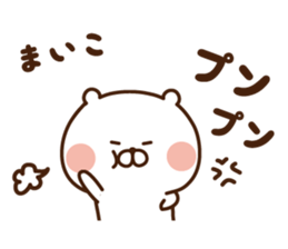 The sticker Maiko uses sticker #14509261