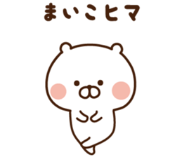 The sticker Maiko uses sticker #14509262