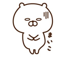 The sticker Maiko uses sticker #14509265