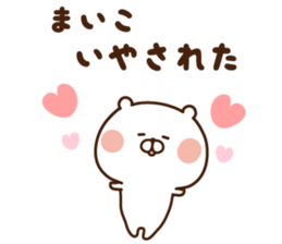 The sticker Maiko uses sticker #14509267