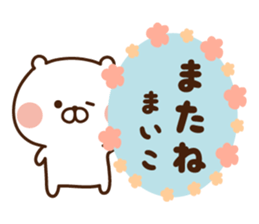 The sticker Maiko uses sticker #14509269