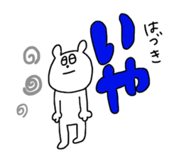 I am Haduki ! sticker #14509351