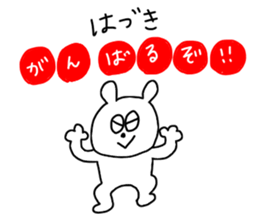 I am Haduki ! sticker #14509353