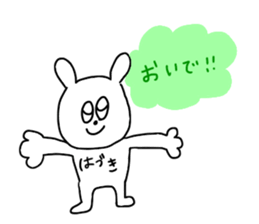 I am Haduki ! sticker #14509354