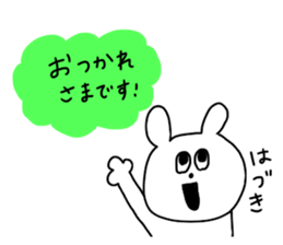 I am Haduki ! sticker #14509356