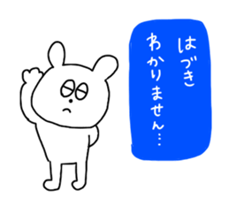 I am Haduki ! sticker #14509360