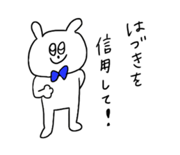 I am Haduki ! sticker #14509366