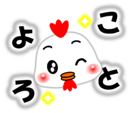 A HAPPY NEW YEAR!! (by Chocoru) sticker #14509691