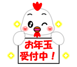 A HAPPY NEW YEAR!! (by Chocoru) sticker #14509692