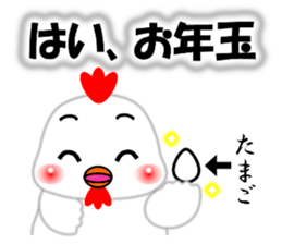 A HAPPY NEW YEAR!! (by Chocoru) sticker #14509693