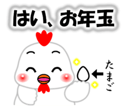 A HAPPY NEW YEAR!! (by Chocoru) sticker #14509693