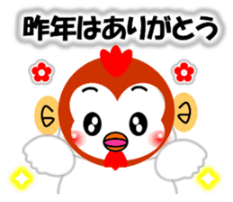 A HAPPY NEW YEAR!! (by Chocoru) sticker #14509698