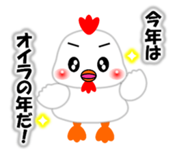 A HAPPY NEW YEAR!! (by Chocoru) sticker #14509699