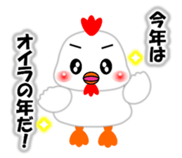 A HAPPY NEW YEAR!! (by Chocoru) sticker #14509699