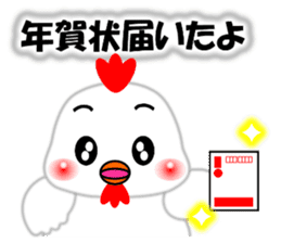 A HAPPY NEW YEAR!! (by Chocoru) sticker #14509700