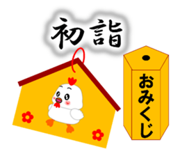 A HAPPY NEW YEAR!! (by Chocoru) sticker #14509702