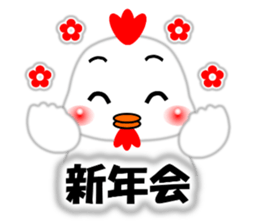 A HAPPY NEW YEAR!! (by Chocoru) sticker #14509704