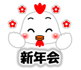 A HAPPY NEW YEAR!! (by Chocoru) sticker #14509704