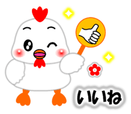 A HAPPY NEW YEAR!! (by Chocoru) sticker #14509710