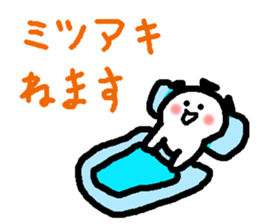 Name sticker used by Mitsuaki sticker #14509899