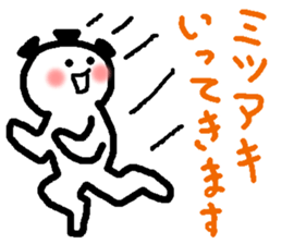 Name sticker used by Mitsuaki sticker #14509900