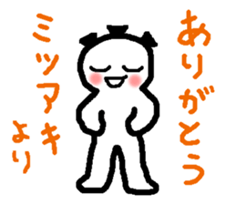Name sticker used by Mitsuaki sticker #14509902