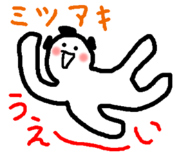 Name sticker used by Mitsuaki sticker #14509905