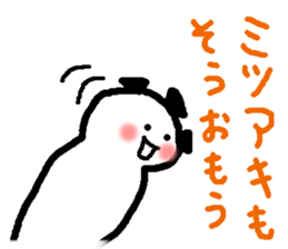 Name sticker used by Mitsuaki sticker #14509906