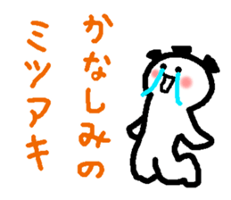 Name sticker used by Mitsuaki sticker #14509910