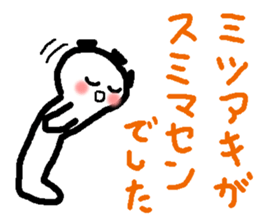 Name sticker used by Mitsuaki sticker #14509911