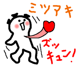 Name sticker used by Mitsuaki sticker #14509912