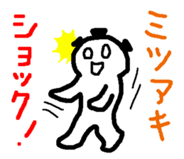 Name sticker used by Mitsuaki sticker #14509913